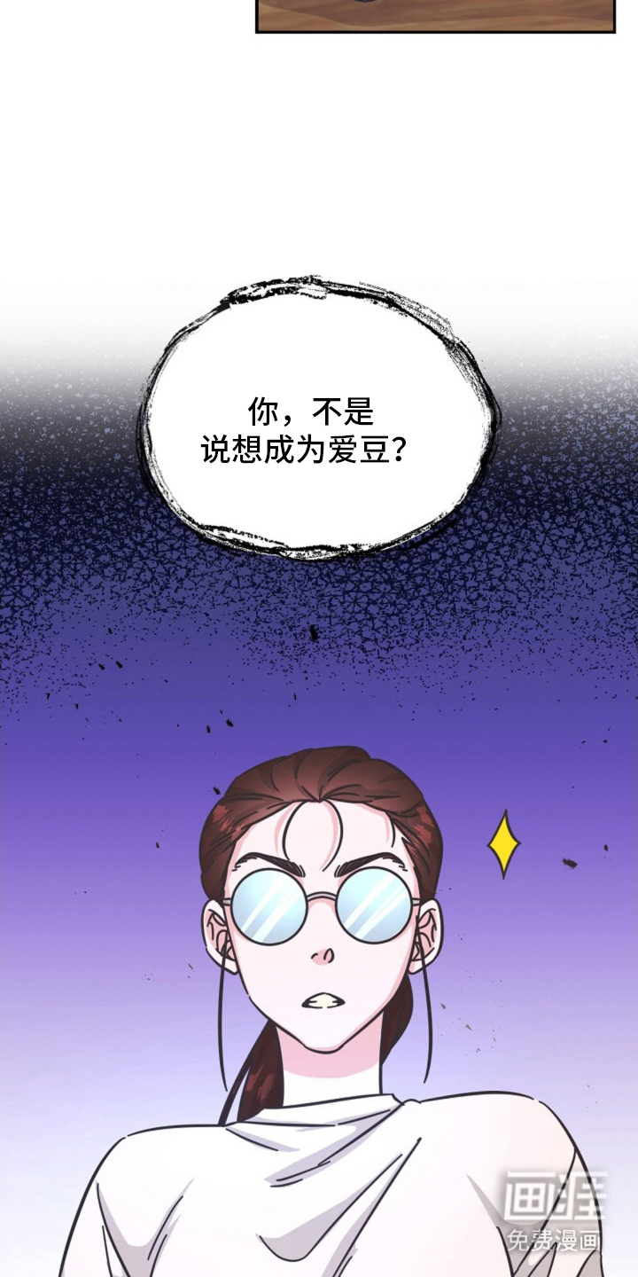 我的爱豆弟弟 第6话 第12页
