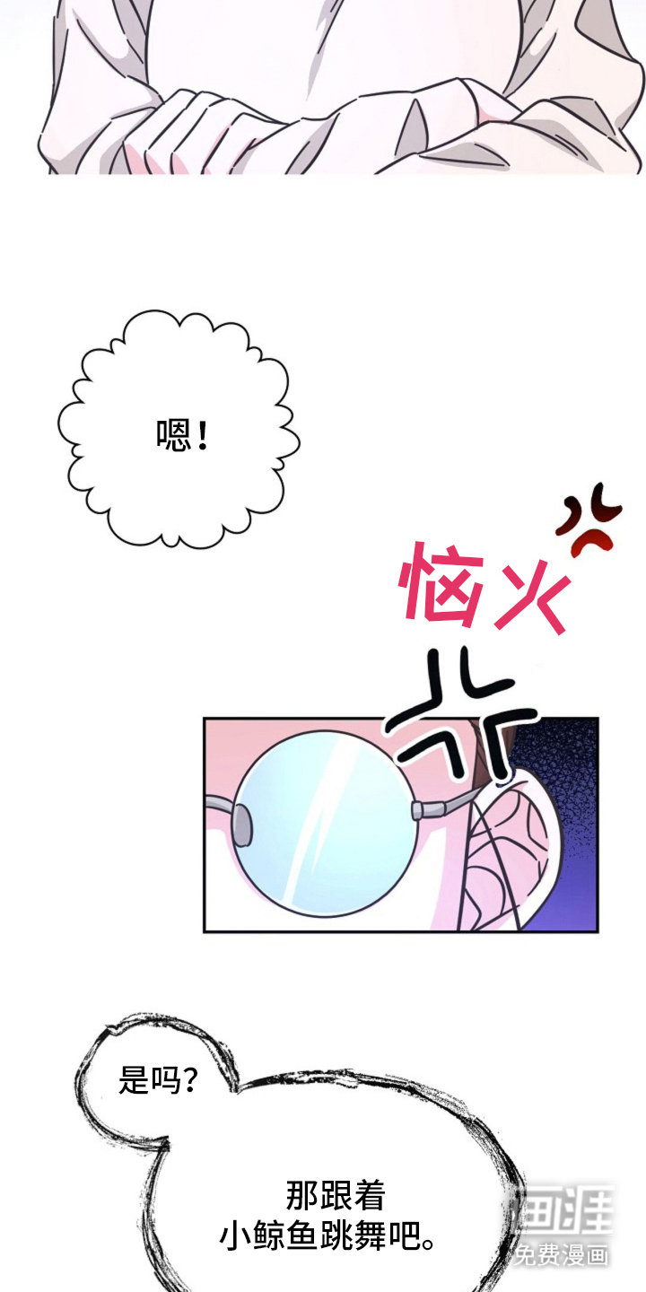 我的爱豆弟弟 第6话 第13页