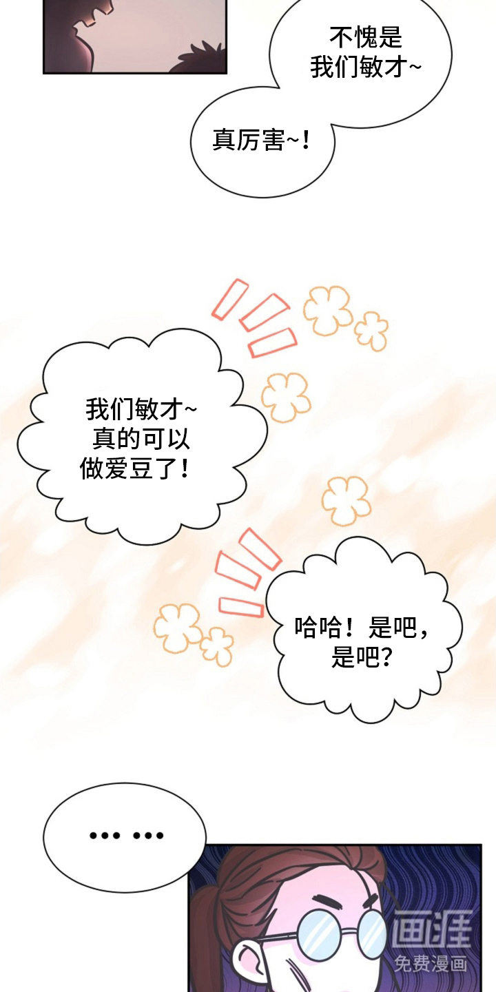 我的爱豆弟弟 第6话 第25页