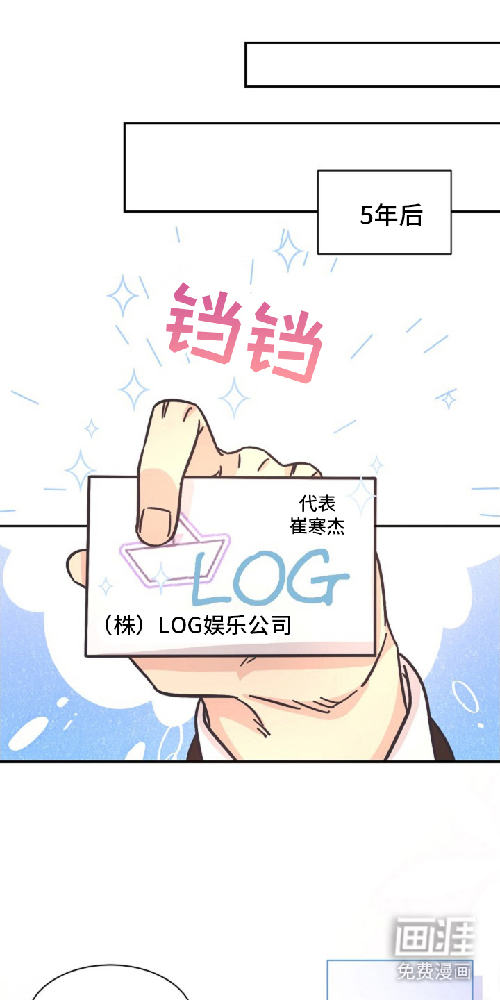 我的爱豆弟弟 第7话 第1页