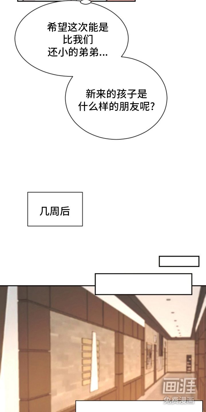 我的爱豆弟弟 第7话 第14页