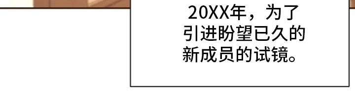 我的爱豆弟弟 第7话 第15页