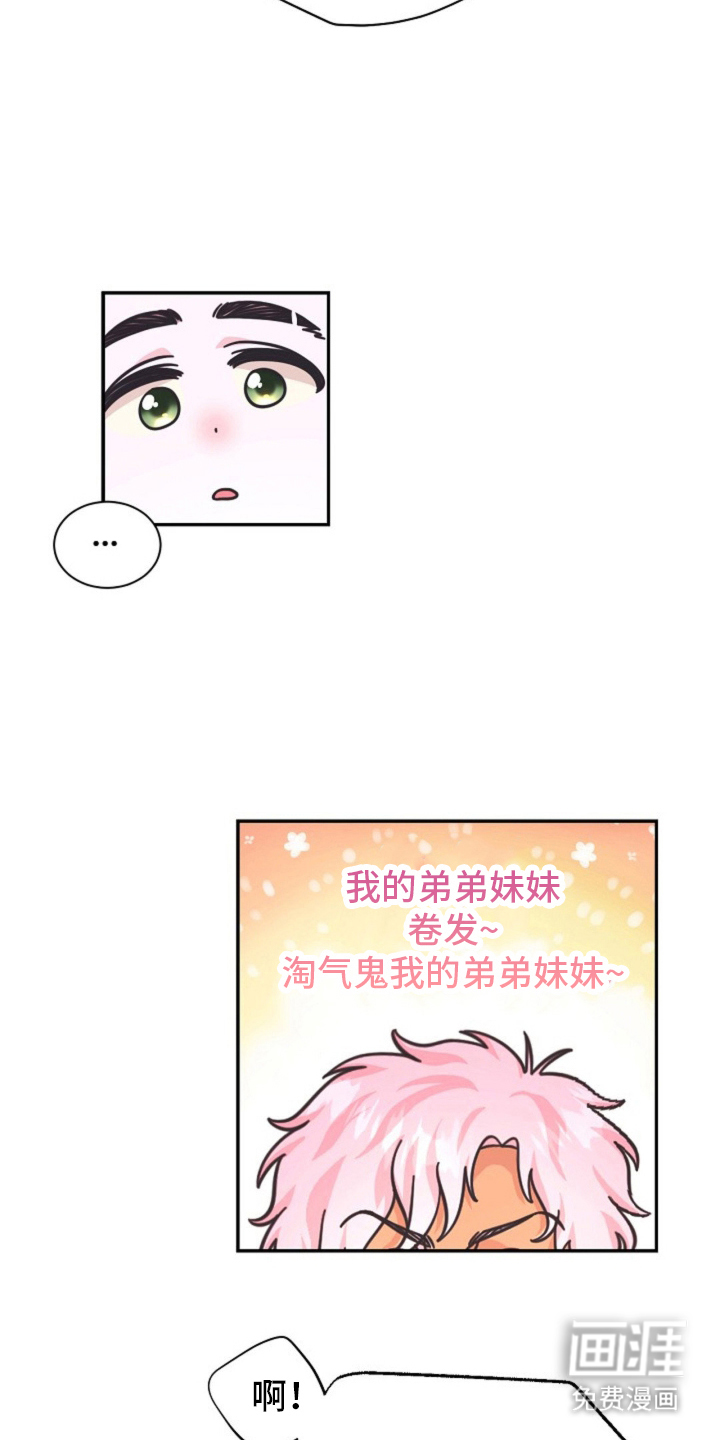 我的爱豆弟弟 第8话 第19页