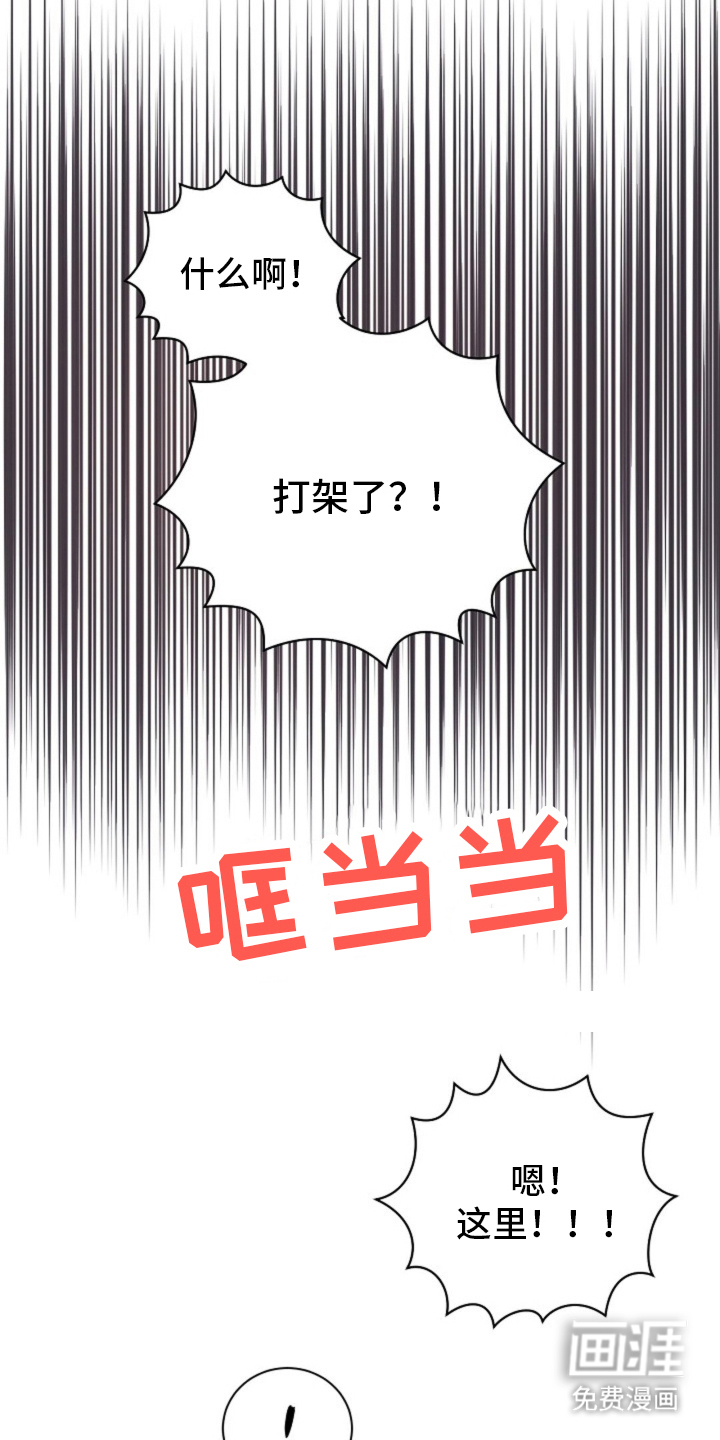 我的爱豆弟弟 第8话 第5页