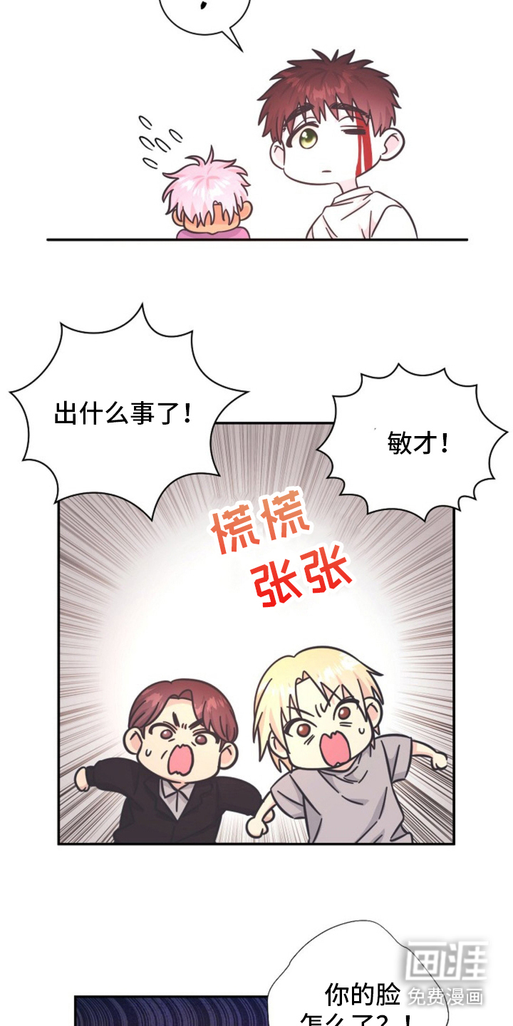 我的爱豆弟弟 第8话 第6页