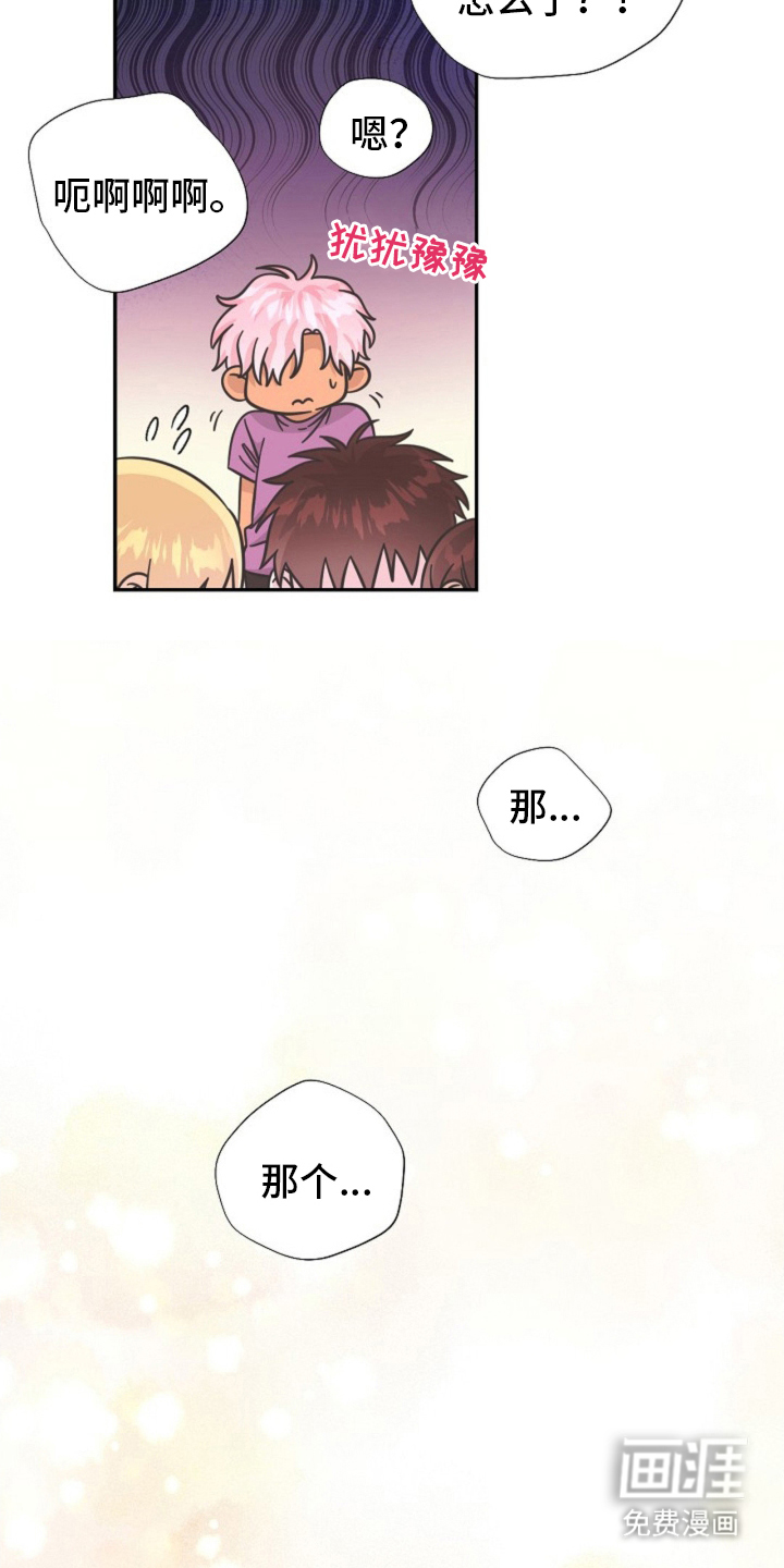 我的爱豆弟弟 第8话 第7页