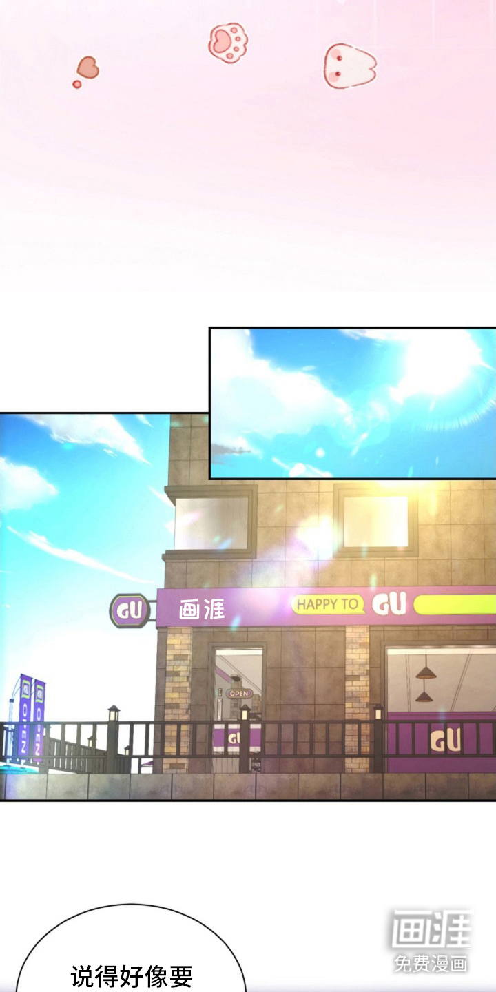 我的爱豆弟弟 第9话 第12页