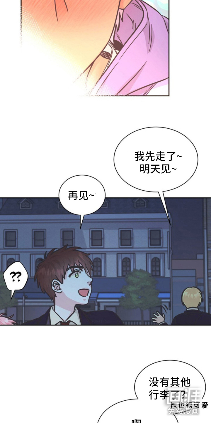 我的爱豆弟弟 第10话 第13页