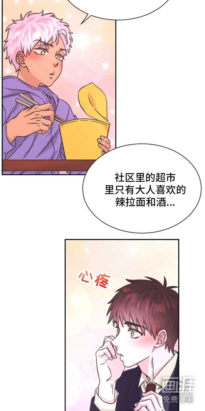 我的爱豆弟弟 第10话 第8页