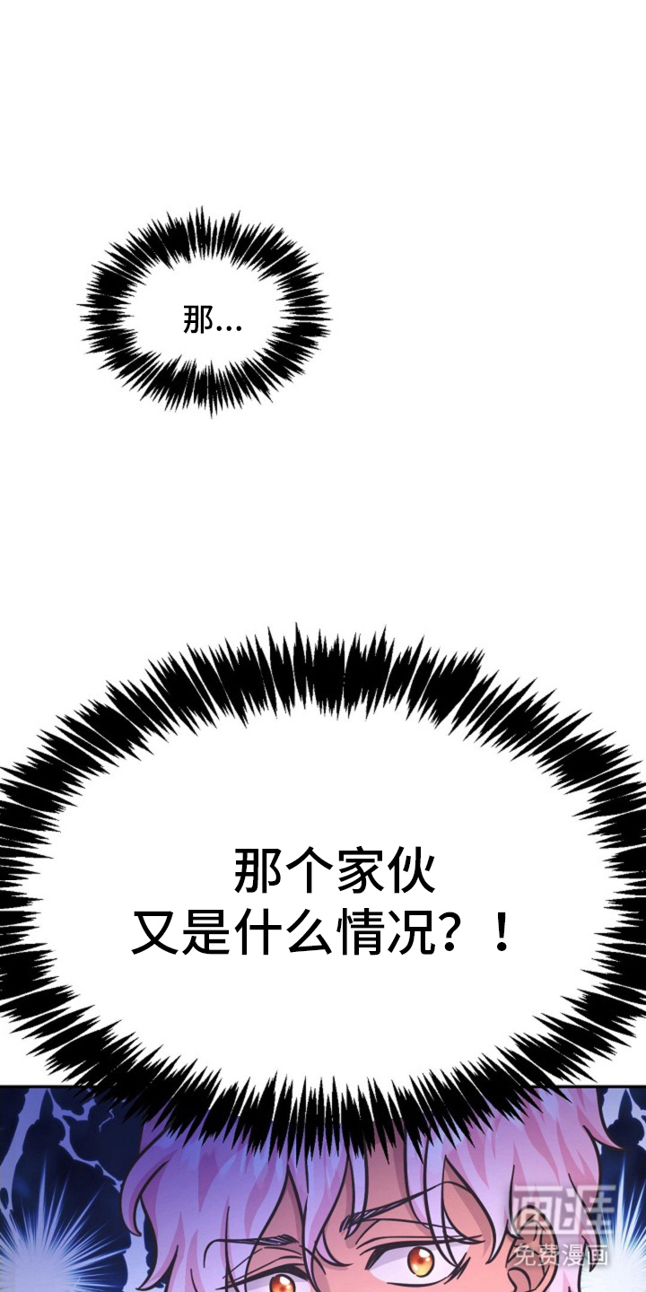 我的爱豆弟弟 第11话 第20页
