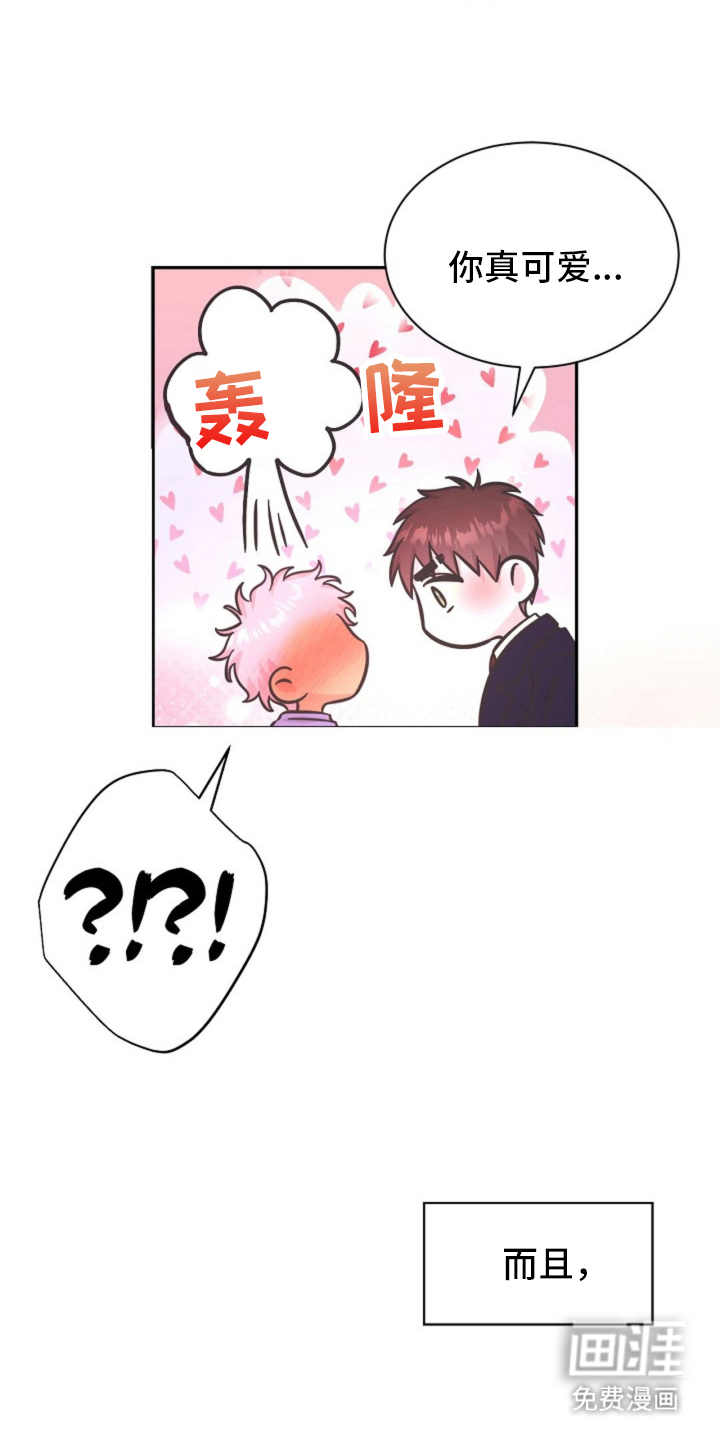我的爱豆弟弟 第11话 第4页