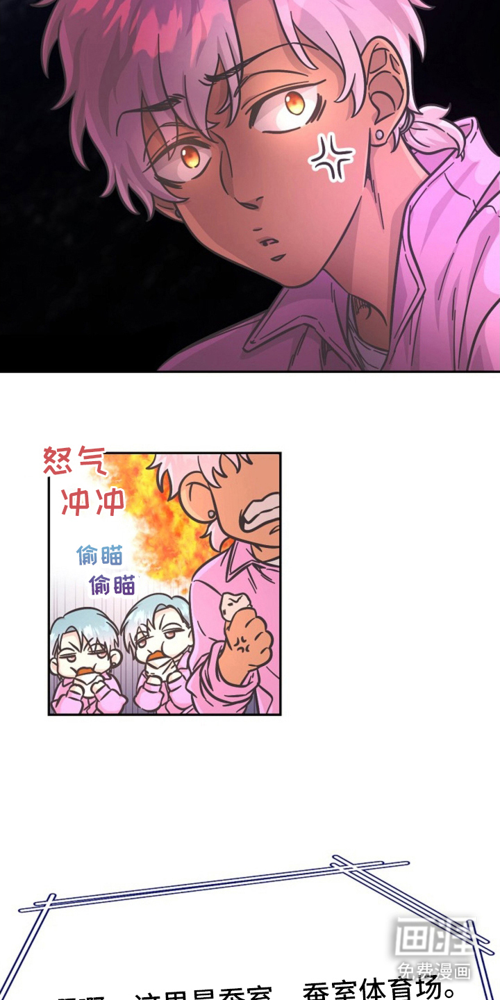 我的爱豆弟弟 第12话 第4页