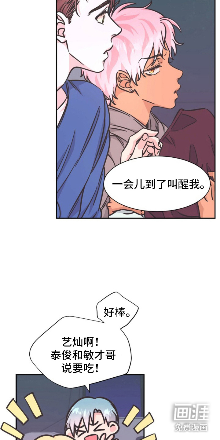 我的爱豆弟弟 第13话 第5页