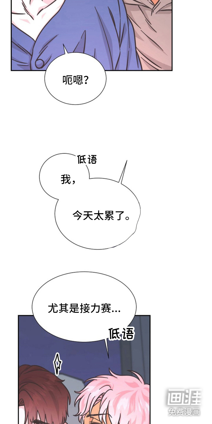 我的爱豆弟弟 第13话 第10页