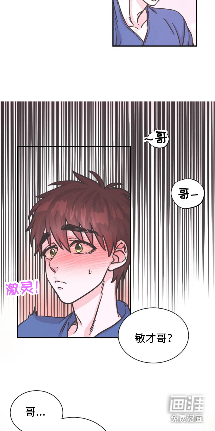 我的爱豆弟弟 第14话 第12页