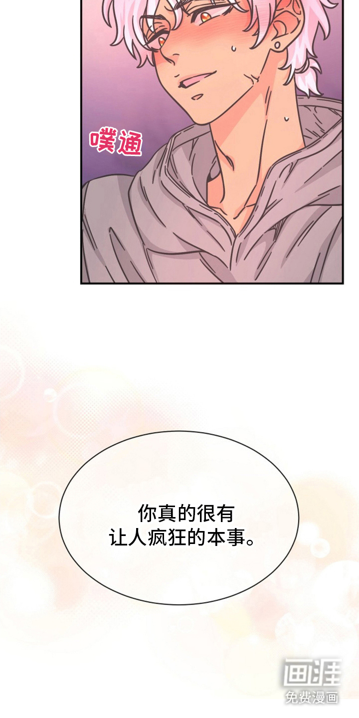 我的爱豆弟弟 第14话 第5页
