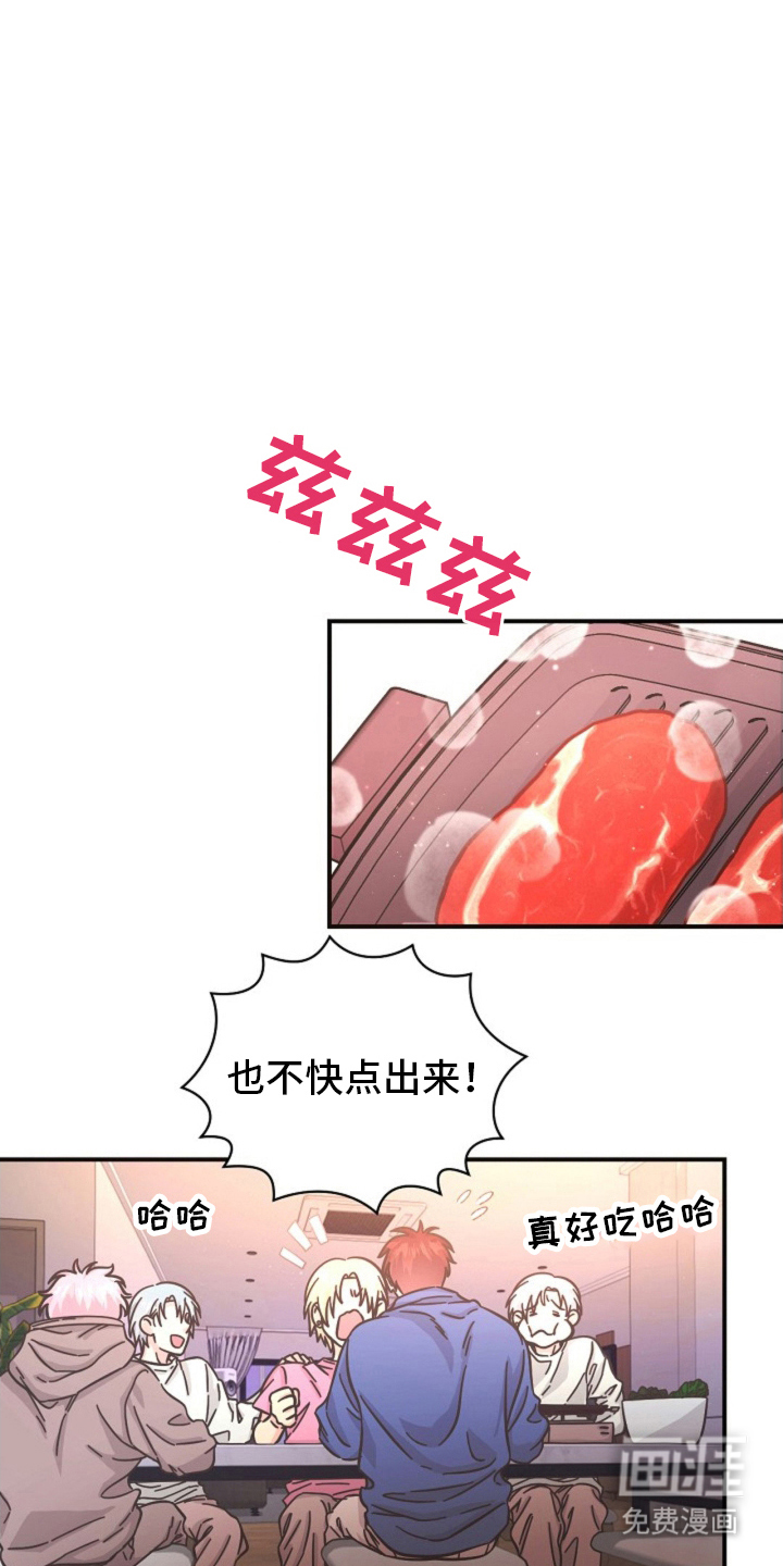 我的爱豆弟弟 第14话 第6页