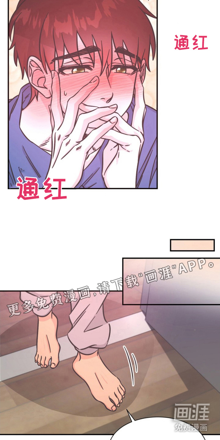 我的爱豆弟弟 第15话 第2页