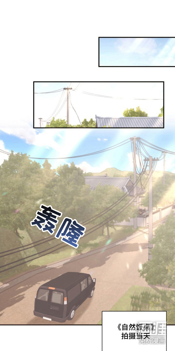我的爱豆弟弟 第16话 第1页
