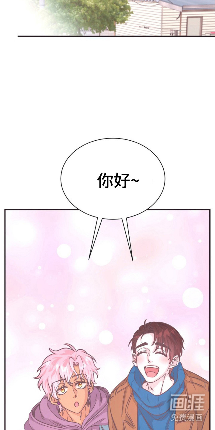 我的爱豆弟弟 第16话 第11页