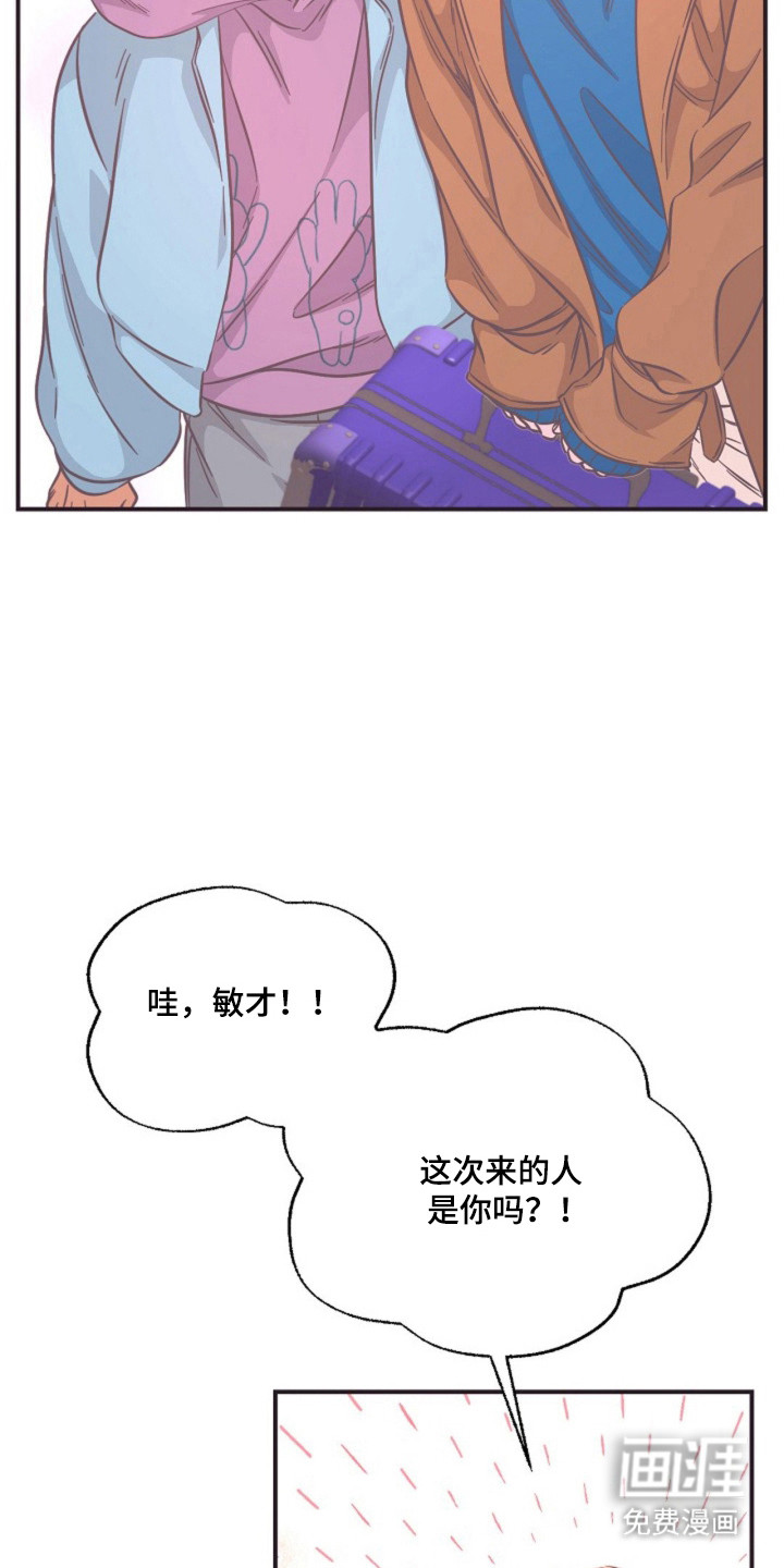 我的爱豆弟弟 第16话 第12页