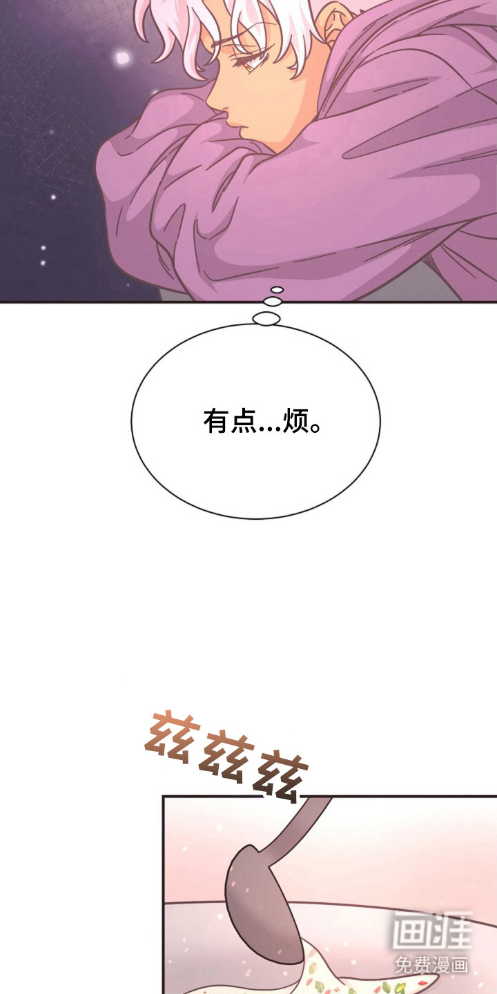我的爱豆弟弟 第16话 第25页