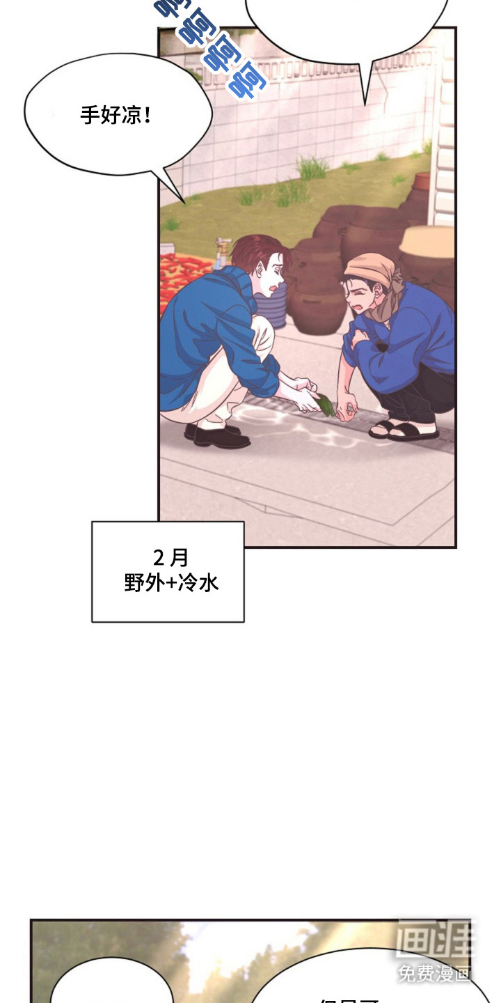 我的爱豆弟弟 第16话 第27页