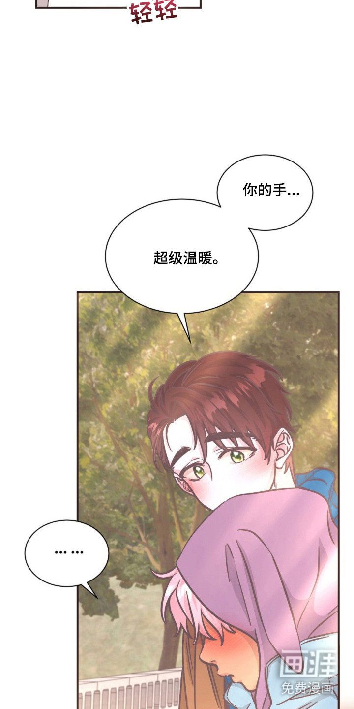 我的爱豆弟弟 第16话 第8页