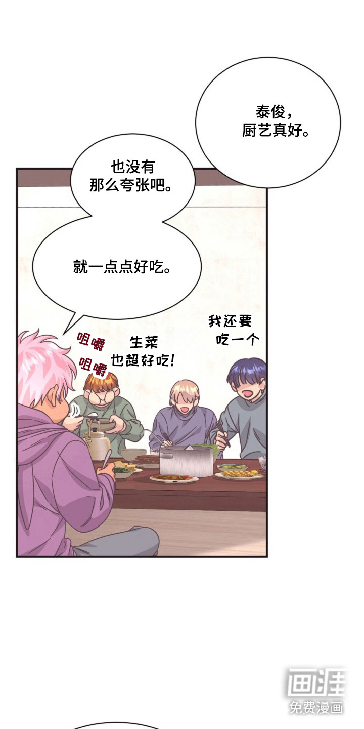 我的爱豆弟弟 第17话 第1页