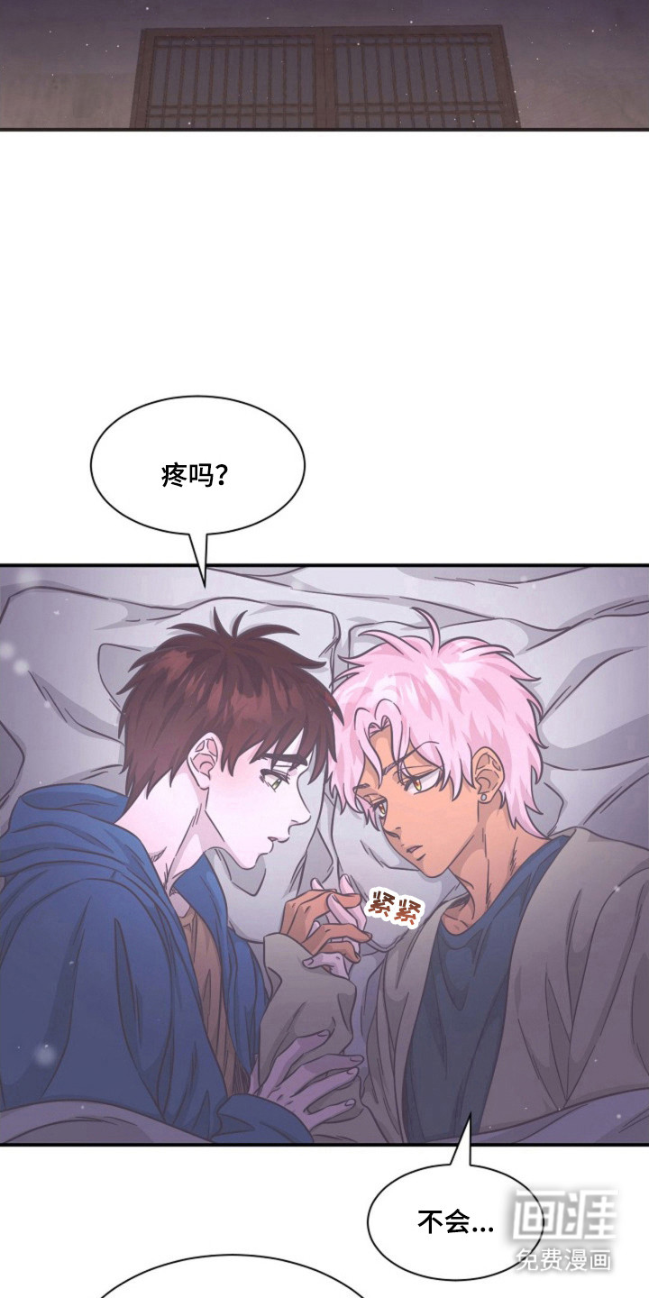 我的爱豆弟弟 第17话 第21页