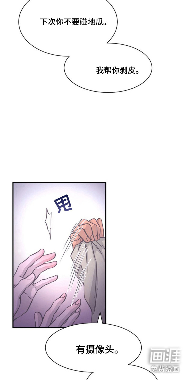 我的爱豆弟弟 第17话 第22页