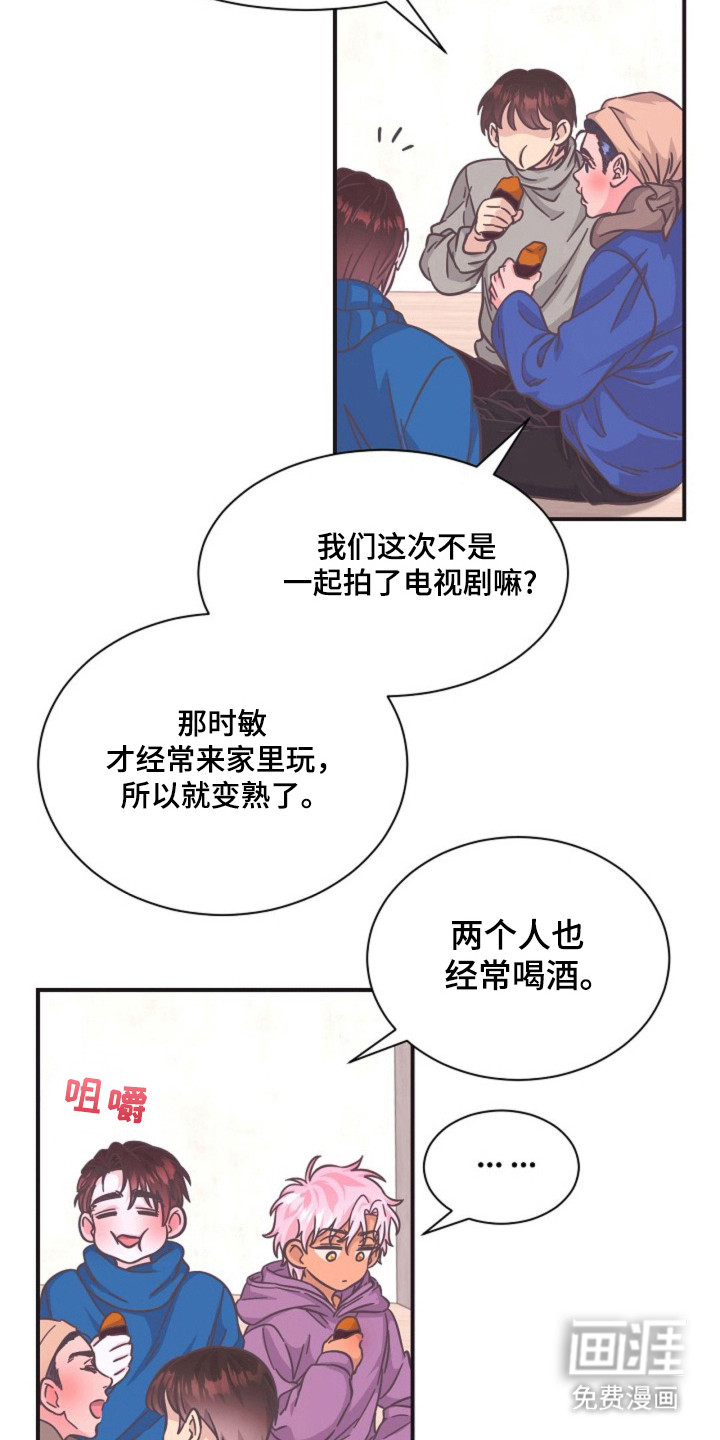 我的爱豆弟弟 第17话 第8页