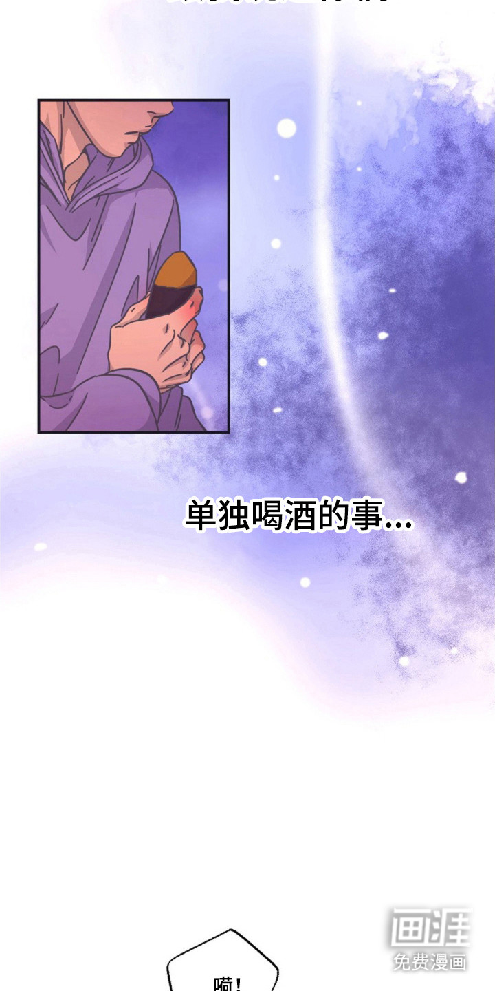 我的爱豆弟弟 第17话 第10页