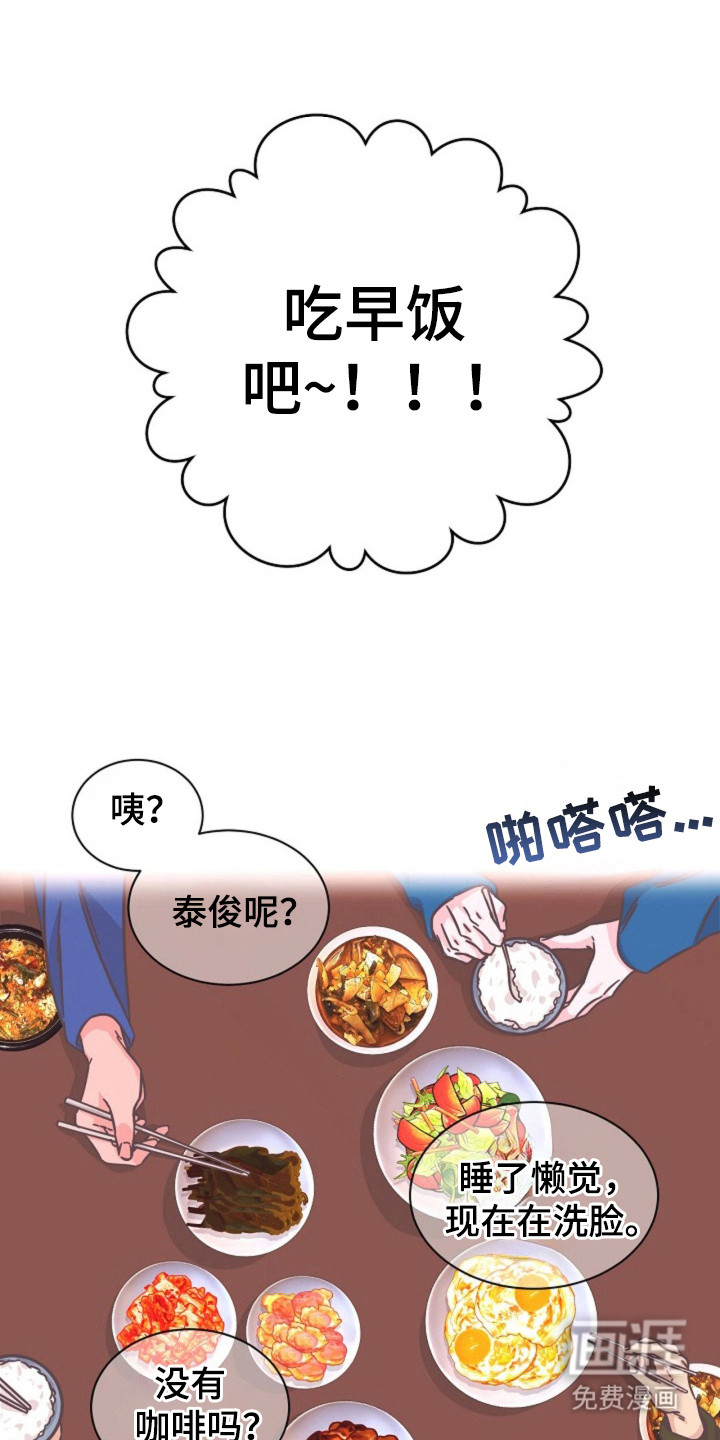 我的爱豆弟弟 第18话 第9页