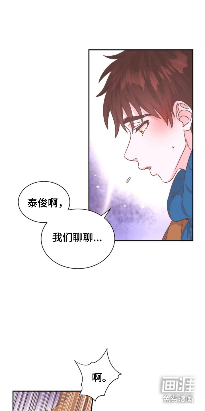 我的爱豆弟弟 第19话 第1页