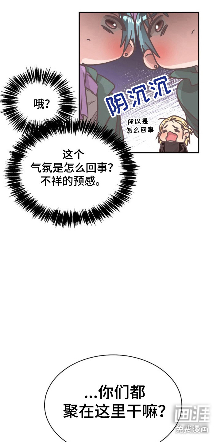 我的爱豆弟弟 第19话 第25页