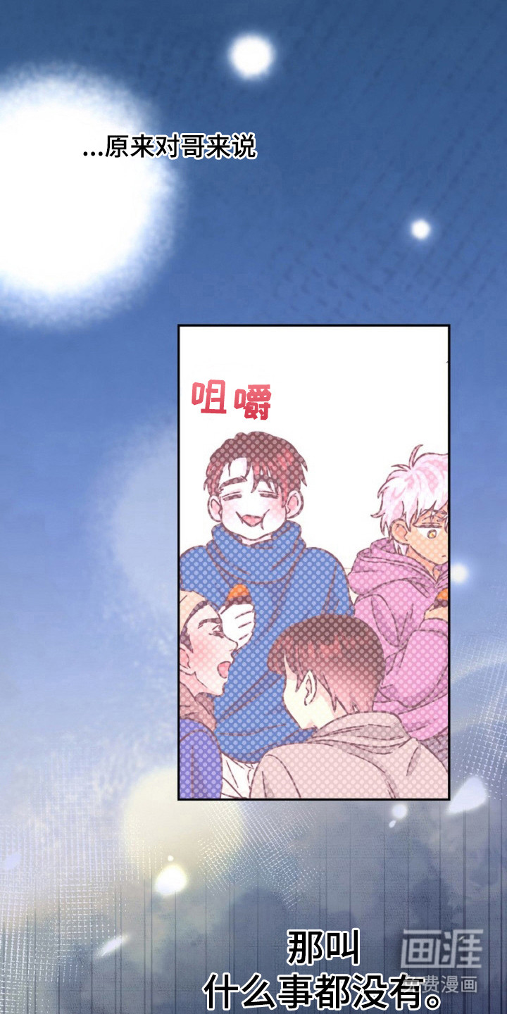 我的爱豆弟弟 第19话 第32页
