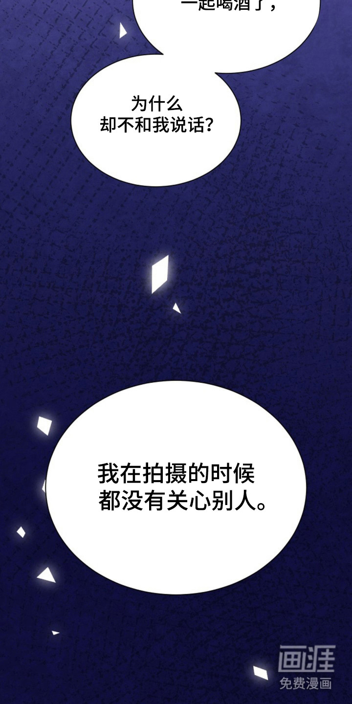 我的爱豆弟弟 第19话 第6页