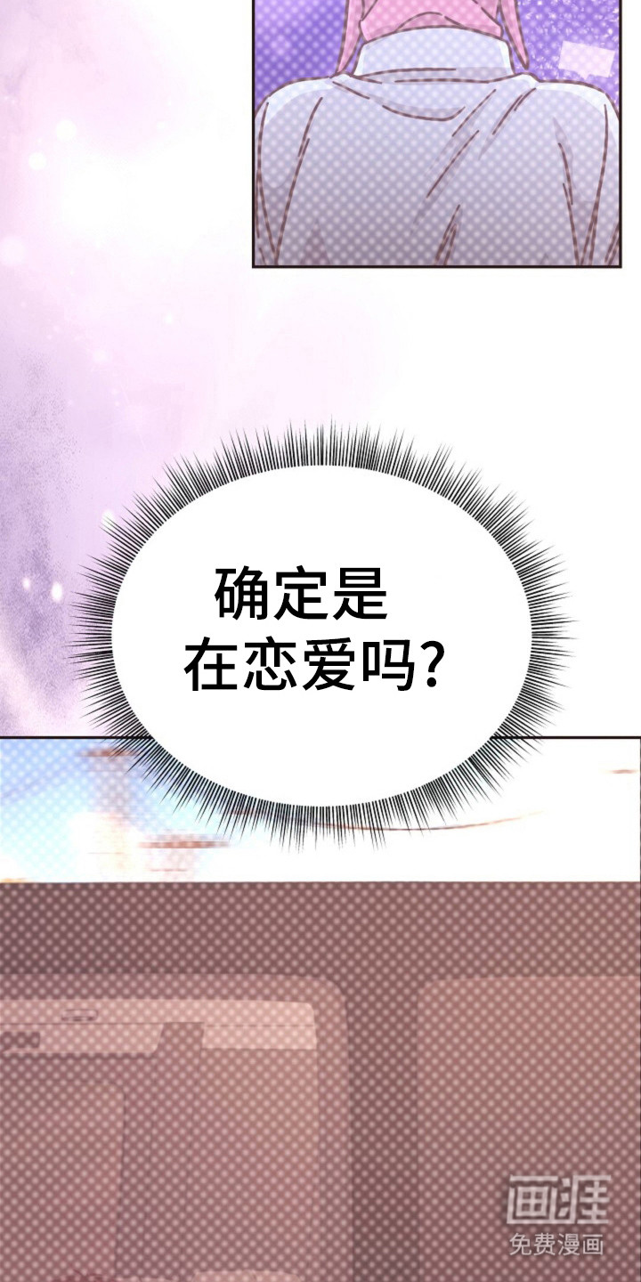 我的爱豆弟弟 第21话 第11页
