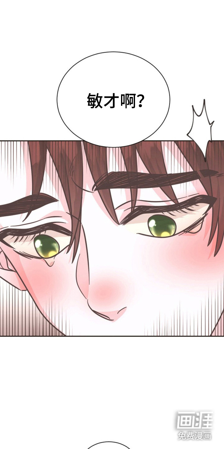 我的爱豆弟弟 第21话 第15页