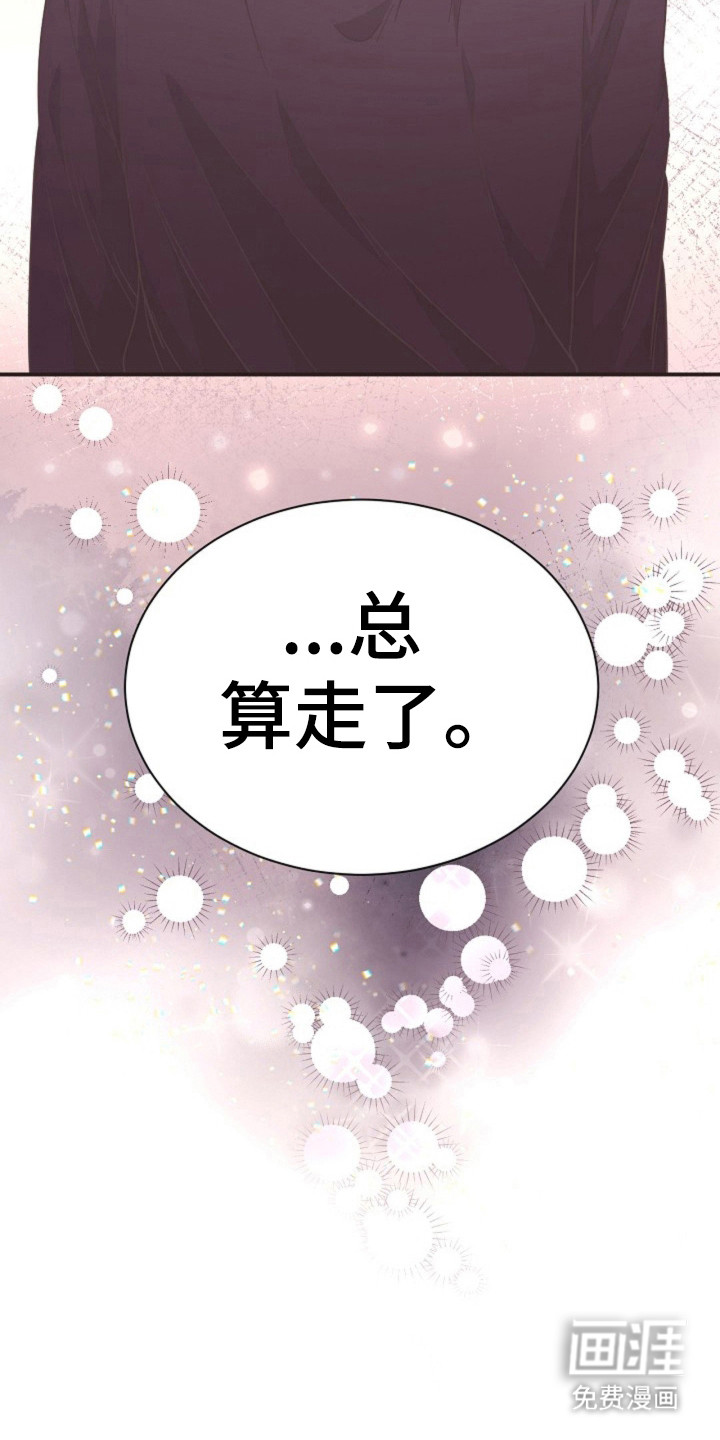 我的爱豆弟弟 第21话 第4页