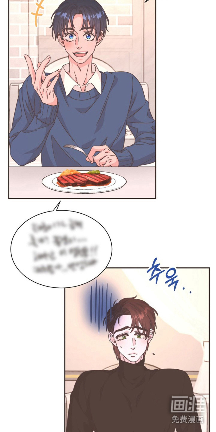 我的爱豆弟弟 第21话 第7页
