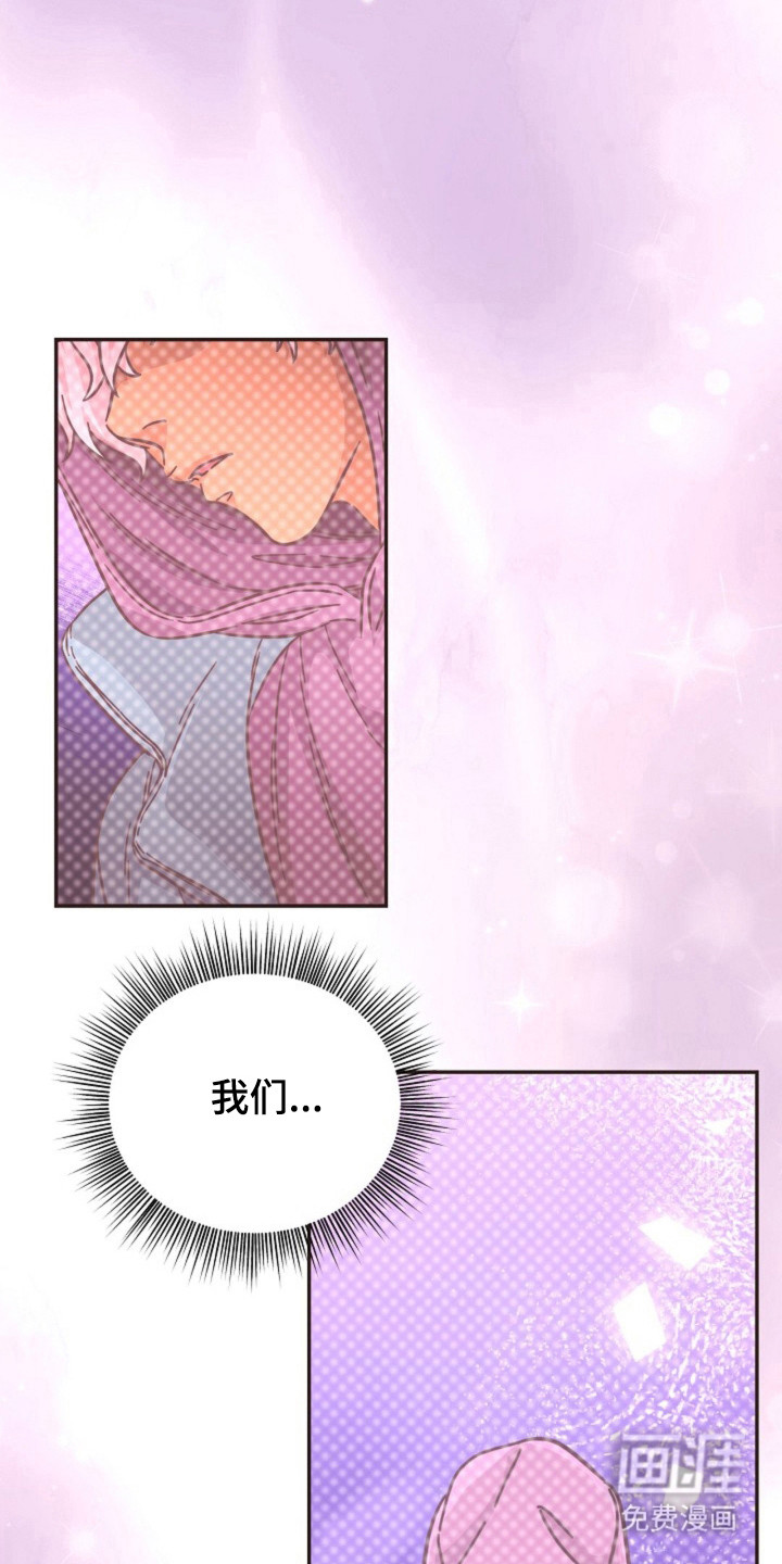 我的爱豆弟弟 第21话 第10页