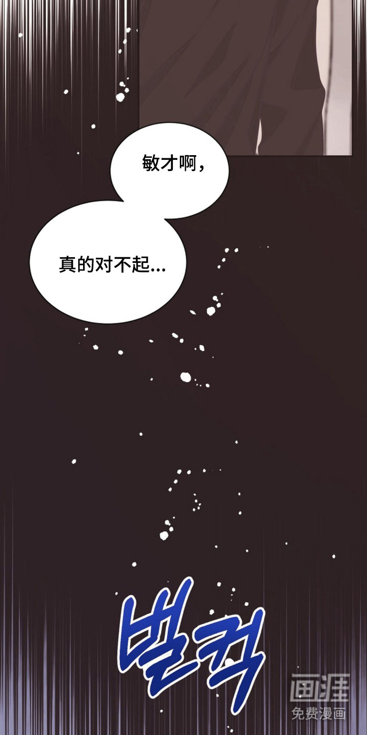 我的爱豆弟弟 第22话 第18页