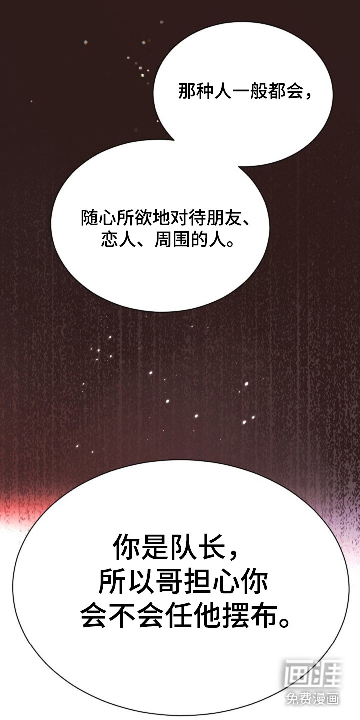 我的爱豆弟弟 第22话 第8页