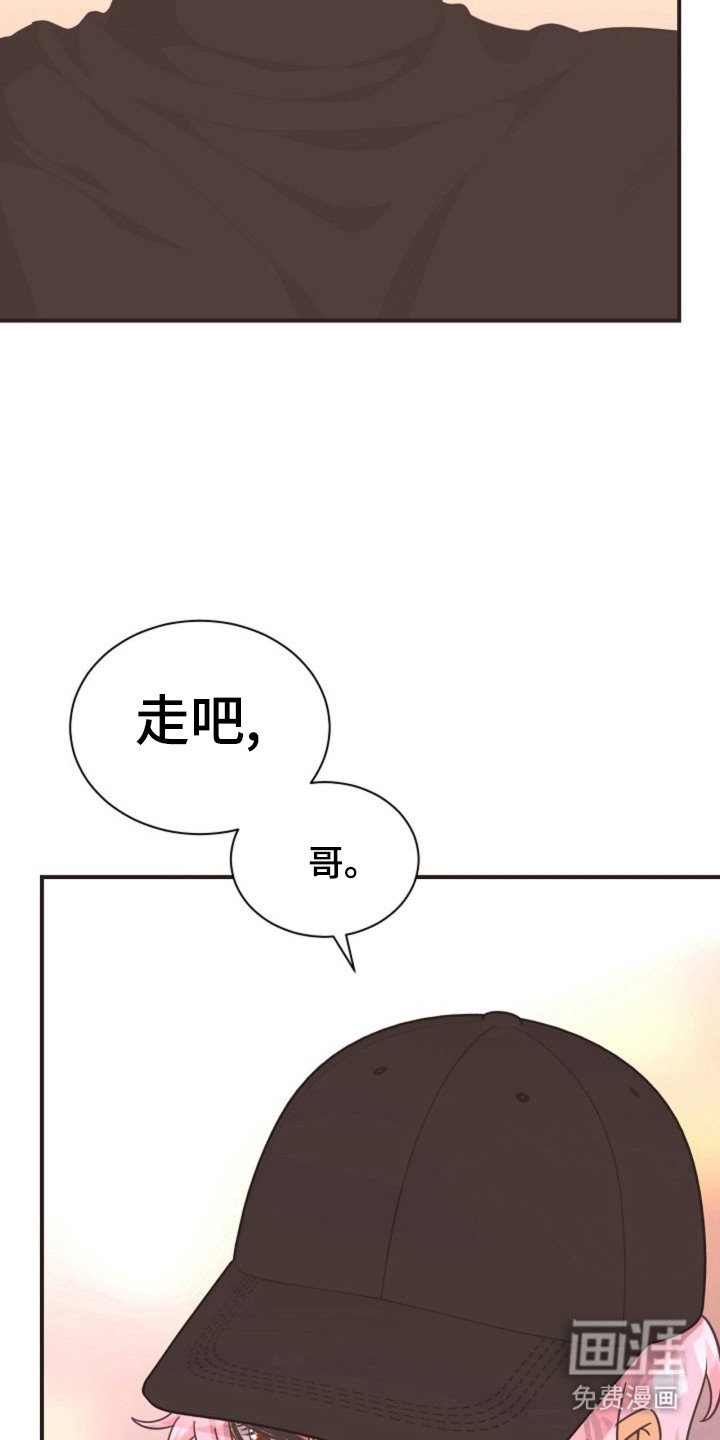 我的爱豆弟弟 第23话 第2页