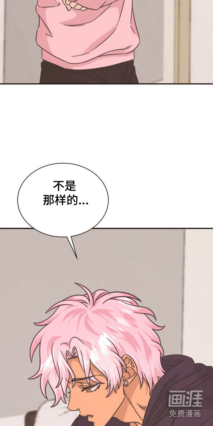 我的爱豆弟弟 第23话 第24页