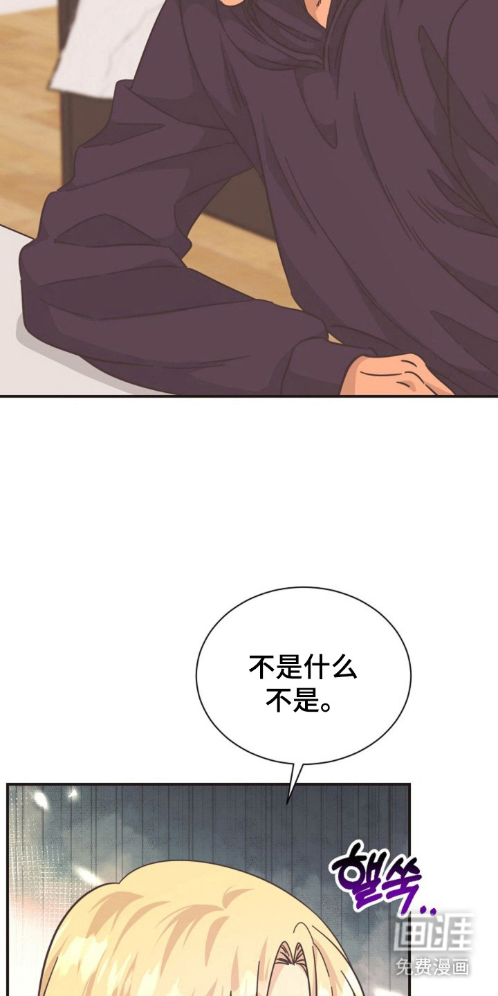 我的爱豆弟弟 第23话 第25页