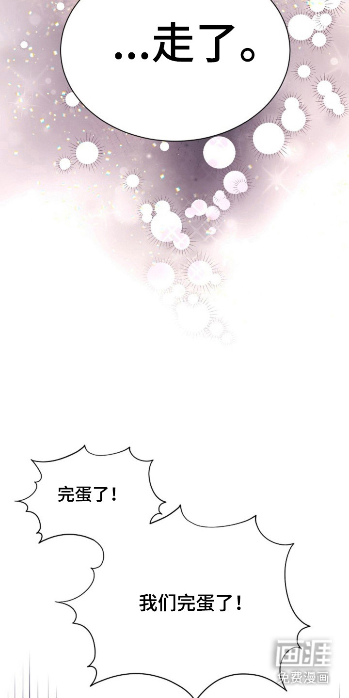 我的爱豆弟弟 第23话 第8页