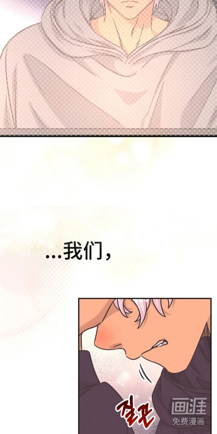我的爱豆弟弟 第24话 第3页